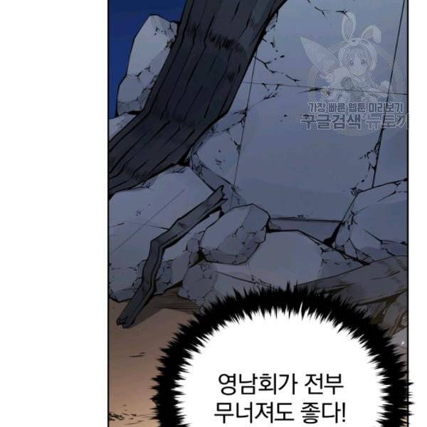 마존현세강림기 90화 26