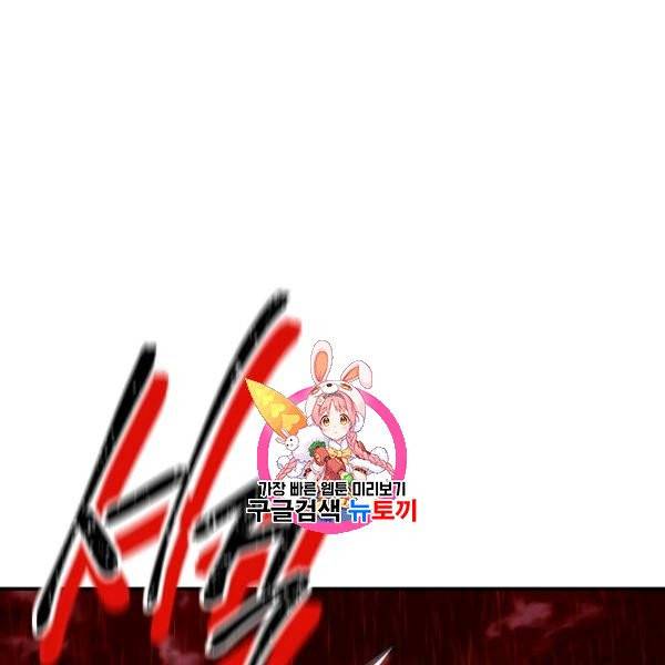 SSS급 자살헌터 29화 1