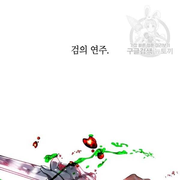 SSS급 자살헌터 29화 6