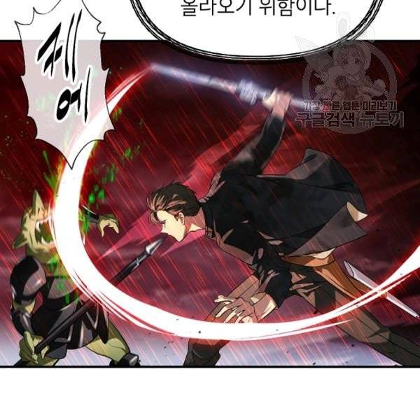 SSS급 자살헌터 29화 9