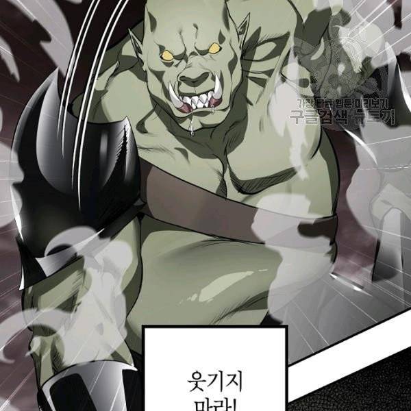 SSS급 자살헌터 29화 34
