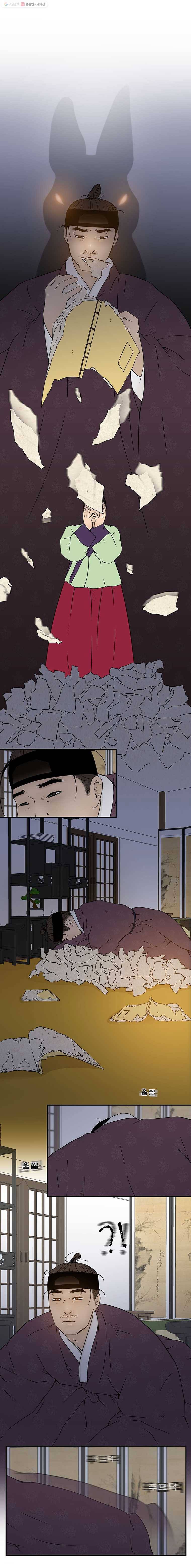 바리공주 141화. 산신각 三 1