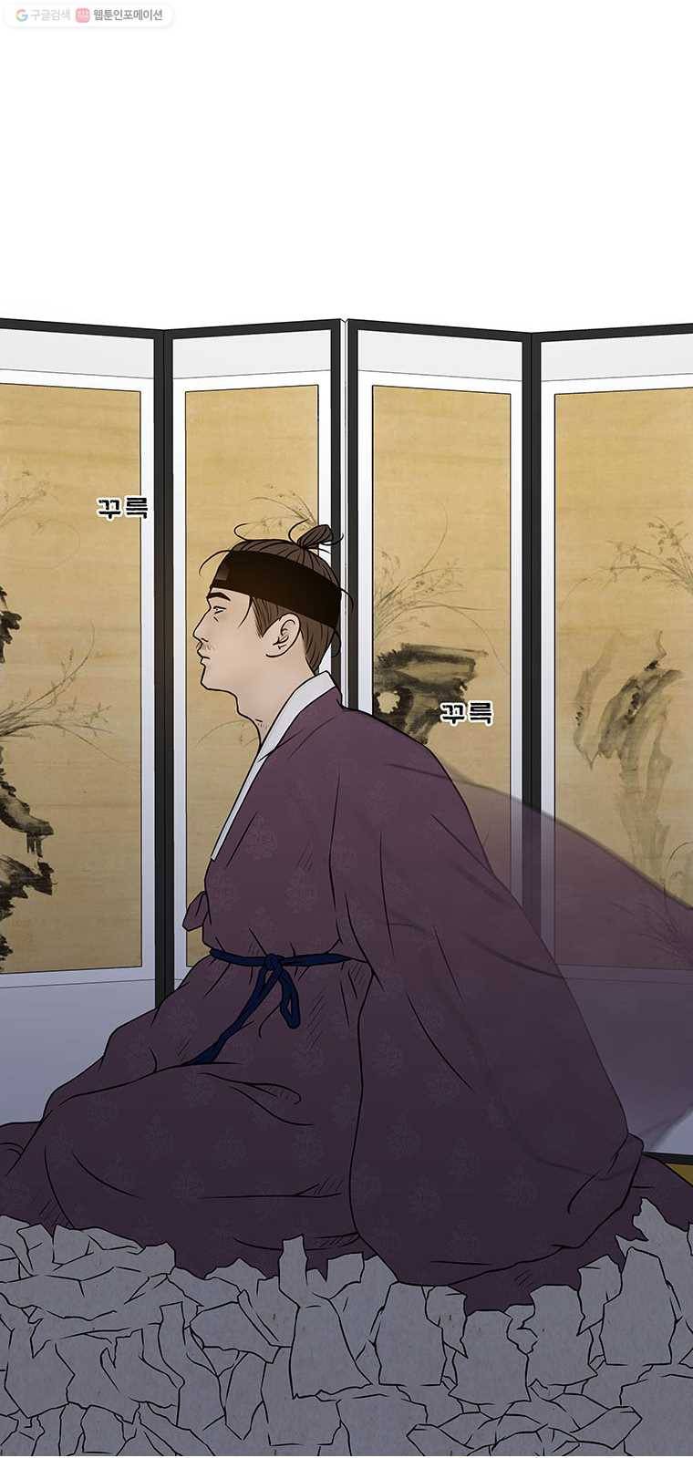 바리공주 141화. 산신각 三 2
