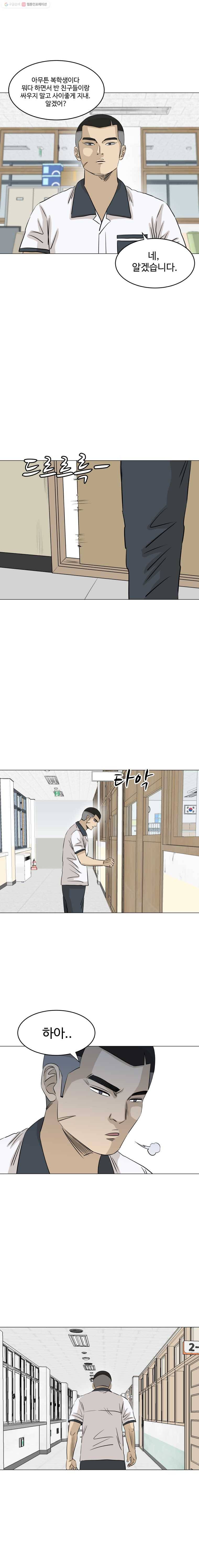 전생에 나라를 구한 자 18화 조태호 VS 신우제 4