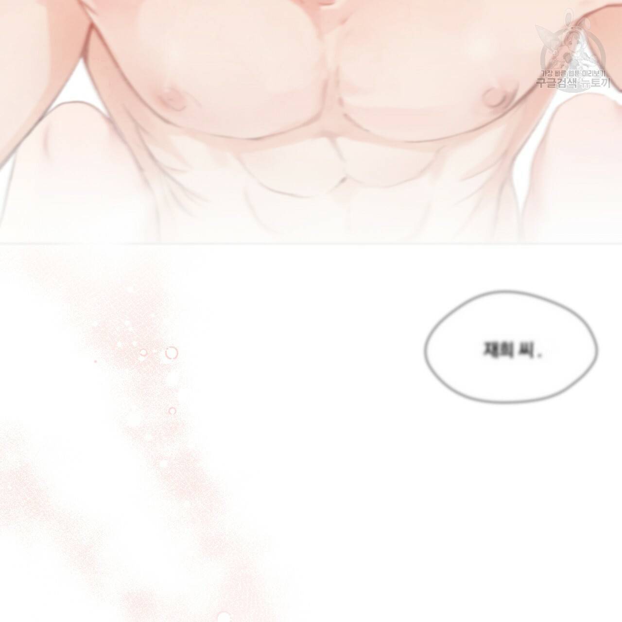 스윗 드림(Sweet Dream) (완전판) 1화 2