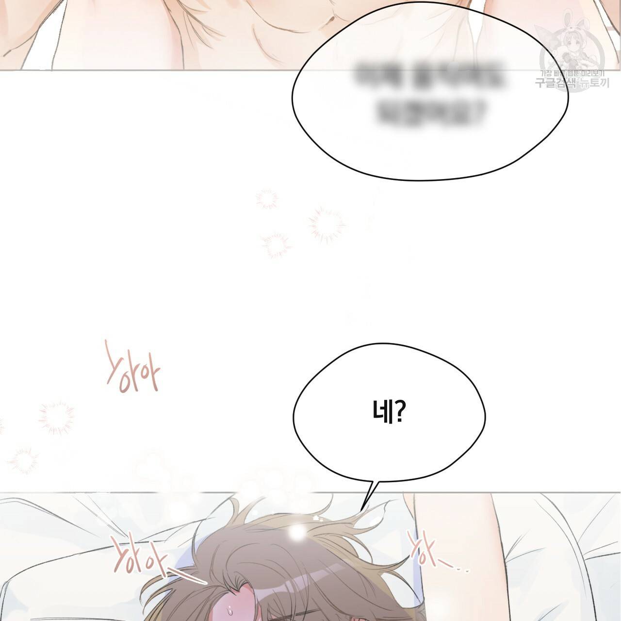 스윗 드림(Sweet Dream) (완전판) 1화 4