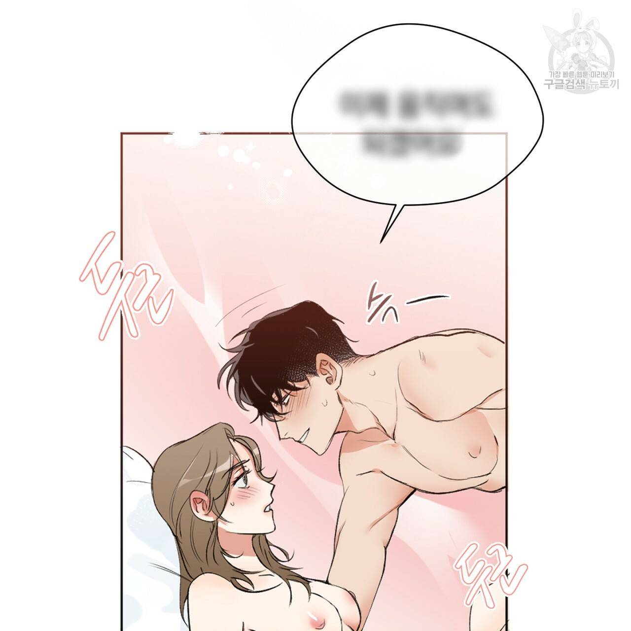 스윗 드림(Sweet Dream) (완전판) 1화 6