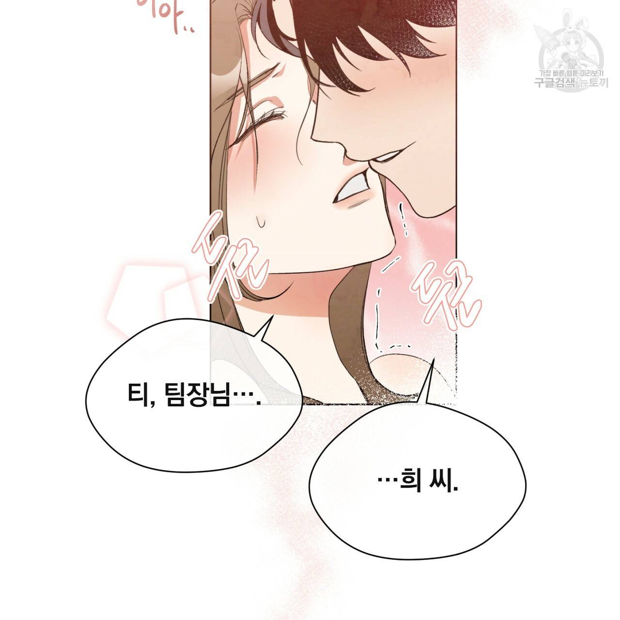 스윗 드림(Sweet Dream) (완전판) 1화 13