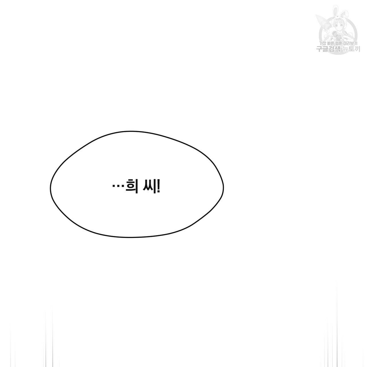스윗 드림(Sweet Dream) (완전판) 1화 15