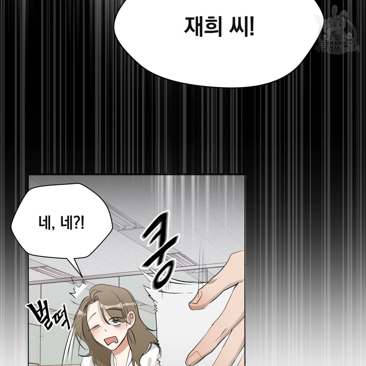 스윗 드림(Sweet Dream) (완전판) 1화 17