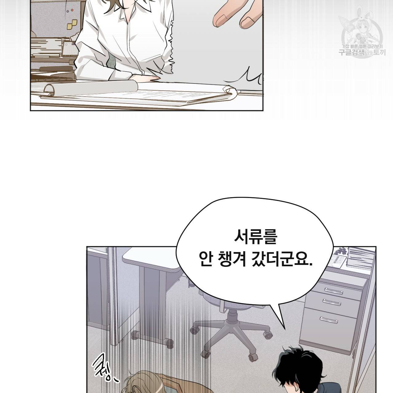 스윗 드림(Sweet Dream) (완전판) 1화 18