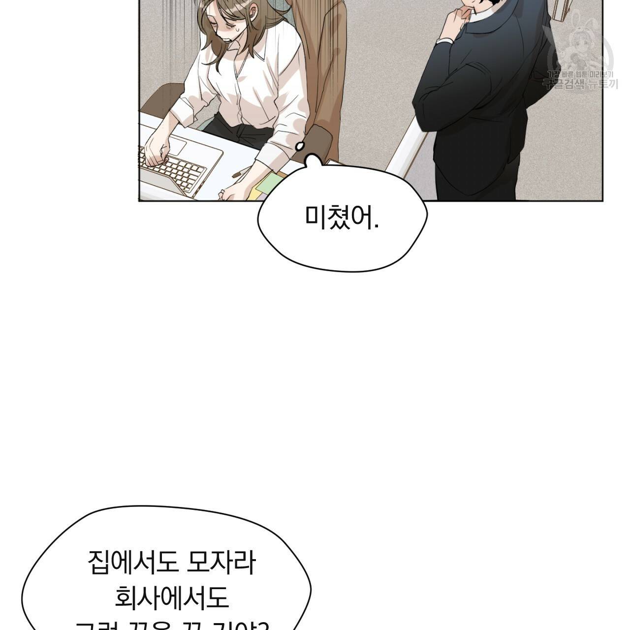 스윗 드림(Sweet Dream) (완전판) 1화 19