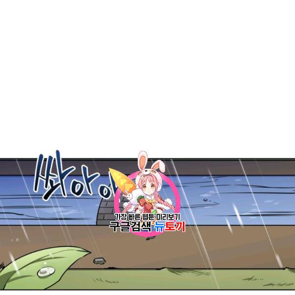 꽃을 문 짐승 84화 1