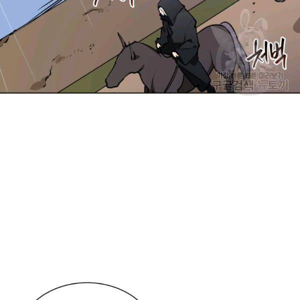 꽃을 문 짐승 84화 3