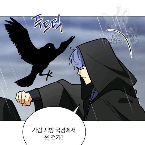 꽃을 문 짐승 84화 8