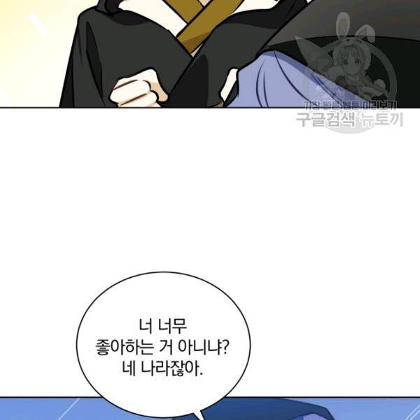 꽃을 문 짐승 84화 12