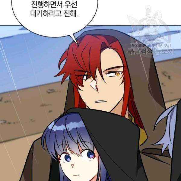 꽃을 문 짐승 84화 17