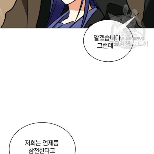 꽃을 문 짐승 84화 18