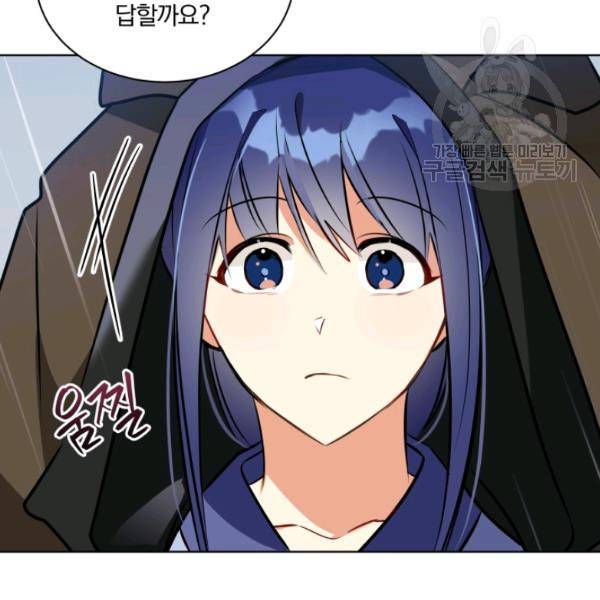 꽃을 문 짐승 84화 19