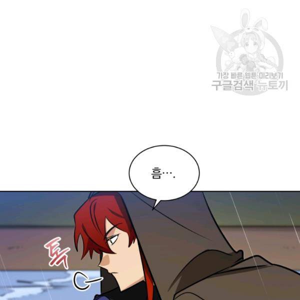 꽃을 문 짐승 84화 20