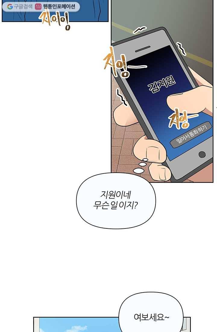 어른이 7화 2