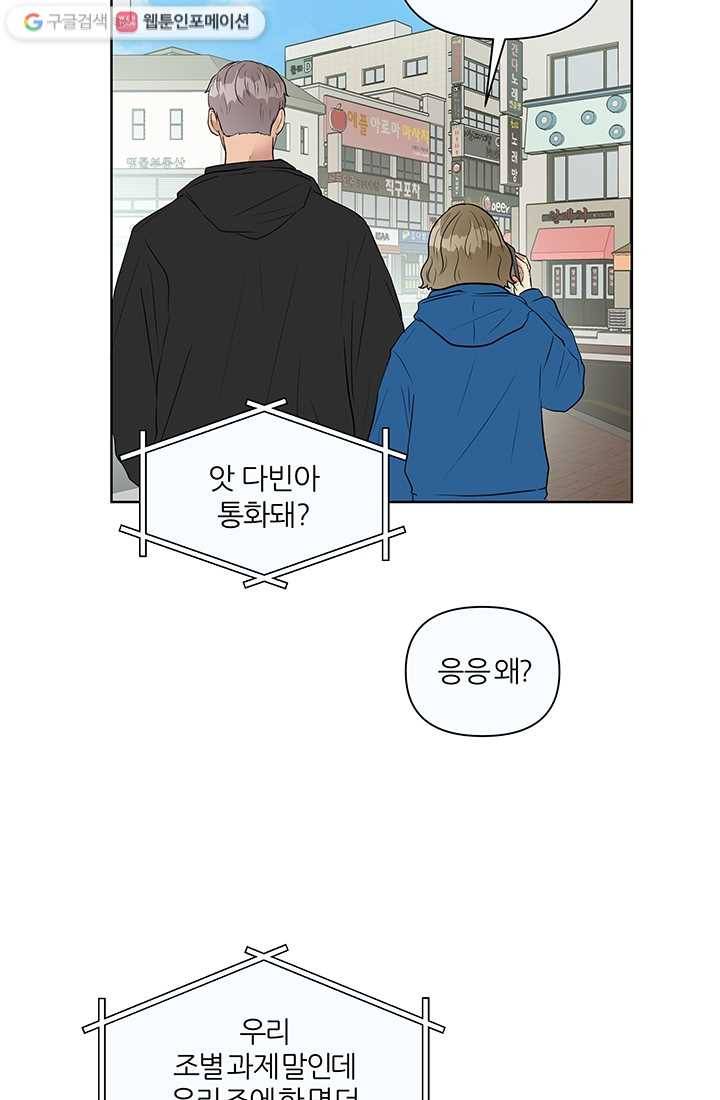 어른이 7화 3