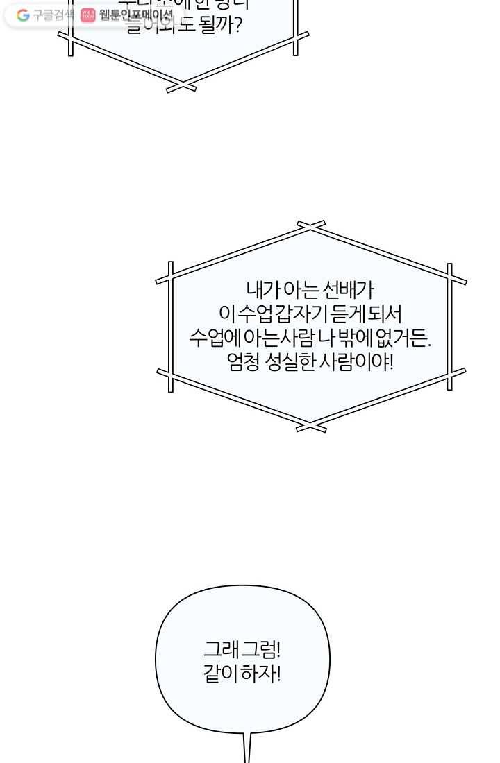 어른이 7화 4