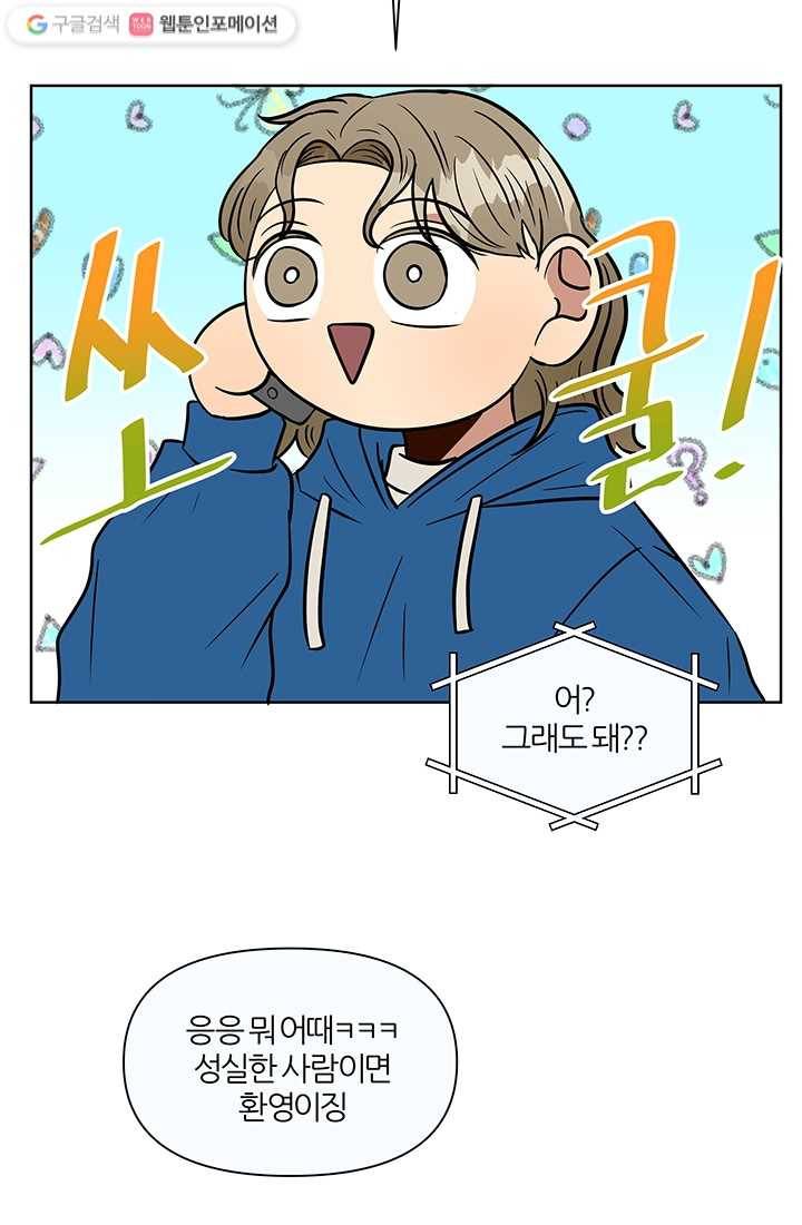 어른이 7화 5