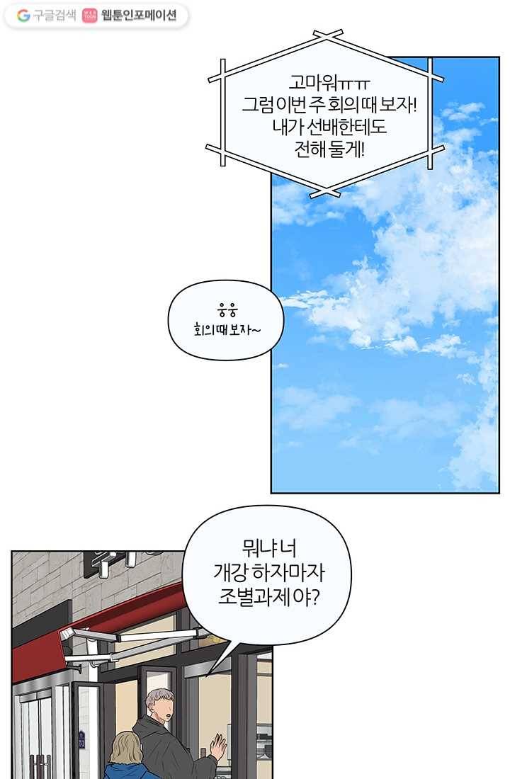 어른이 7화 6