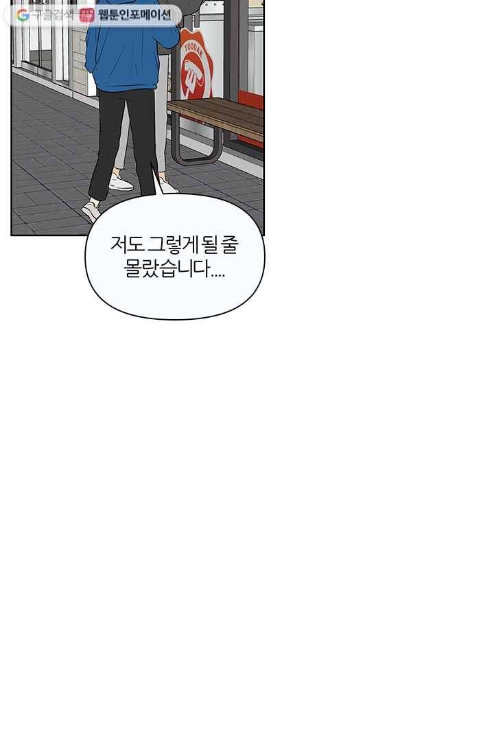 어른이 7화 7