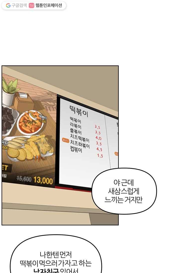 어른이 7화 8