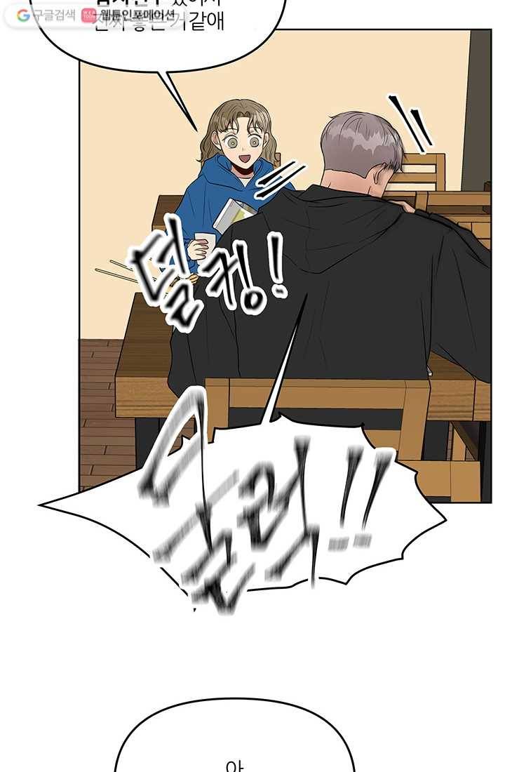 어른이 7화 9