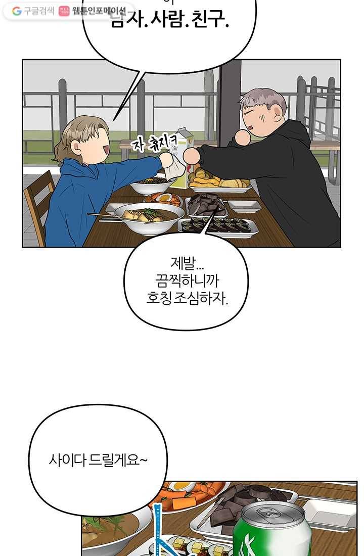 어른이 7화 10