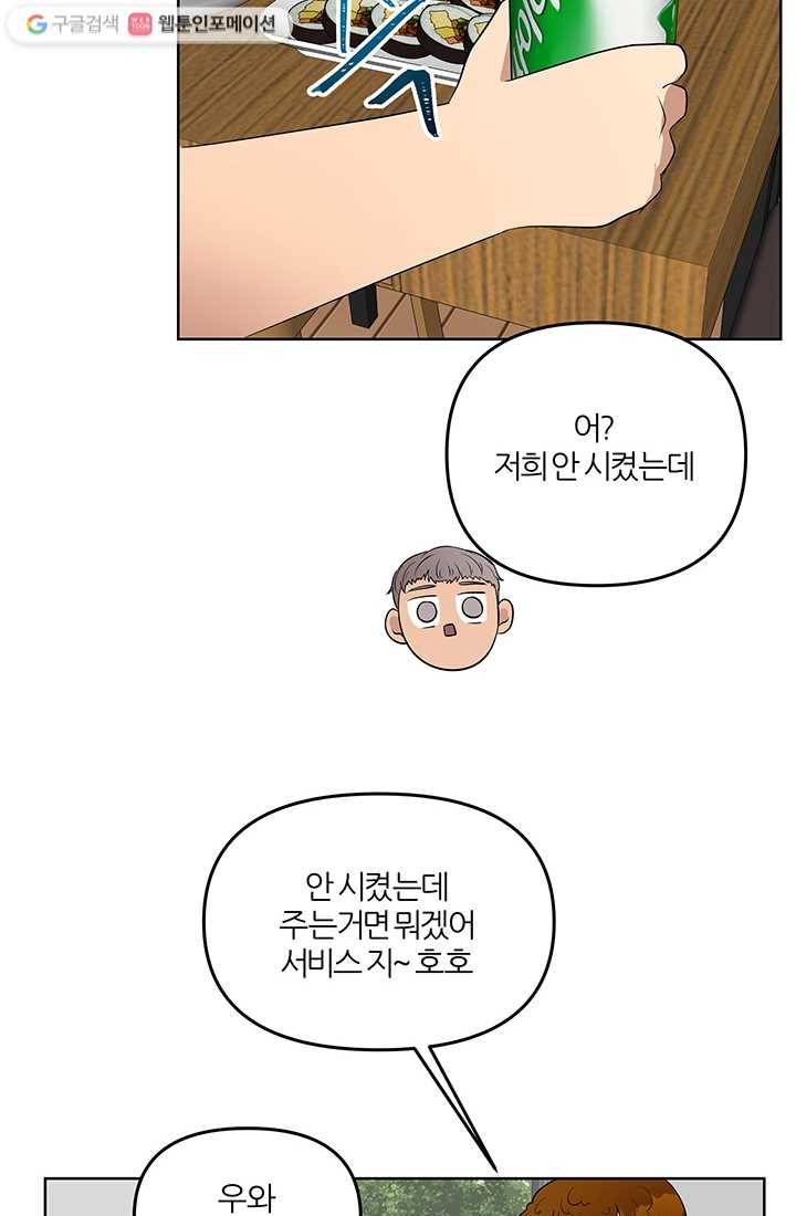 어른이 7화 11