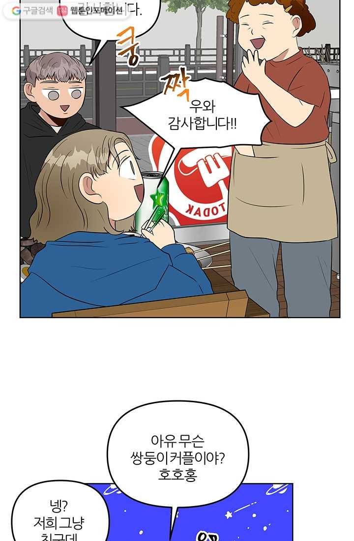 어른이 7화 12
