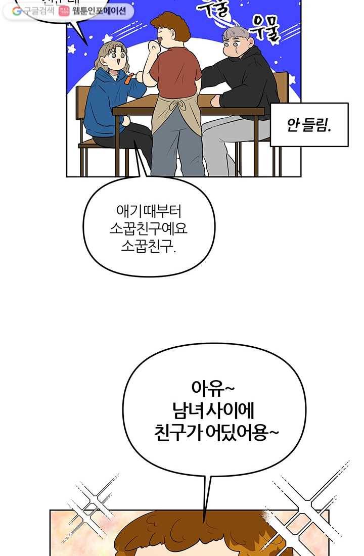 어른이 7화 13