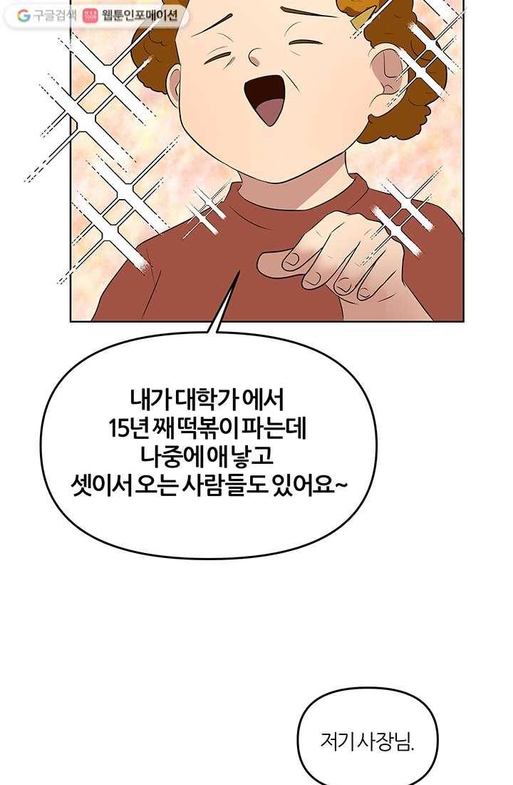 어른이 7화 14