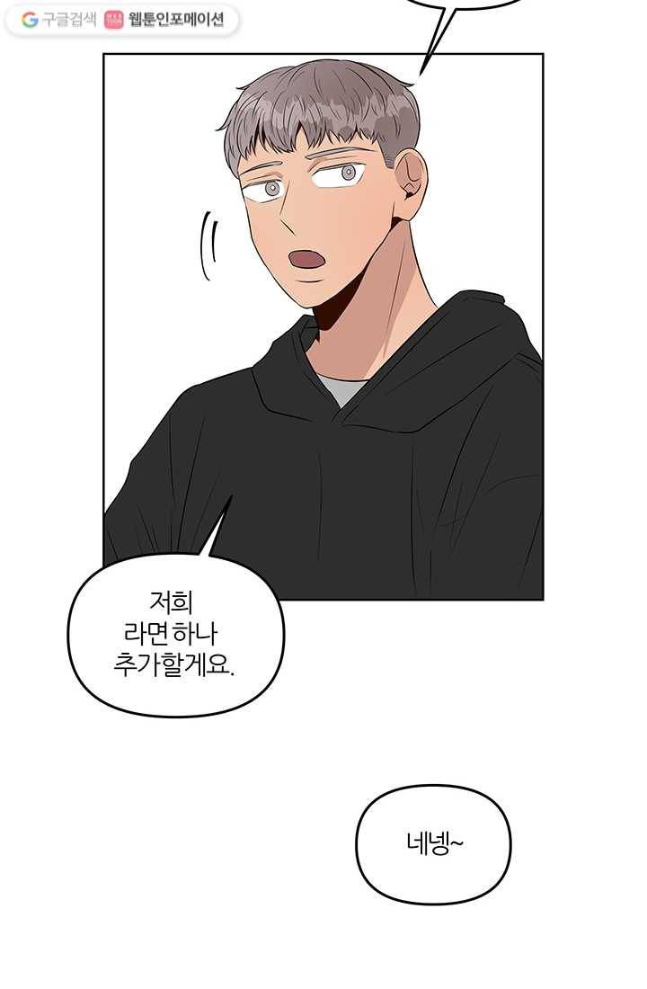 어른이 7화 15