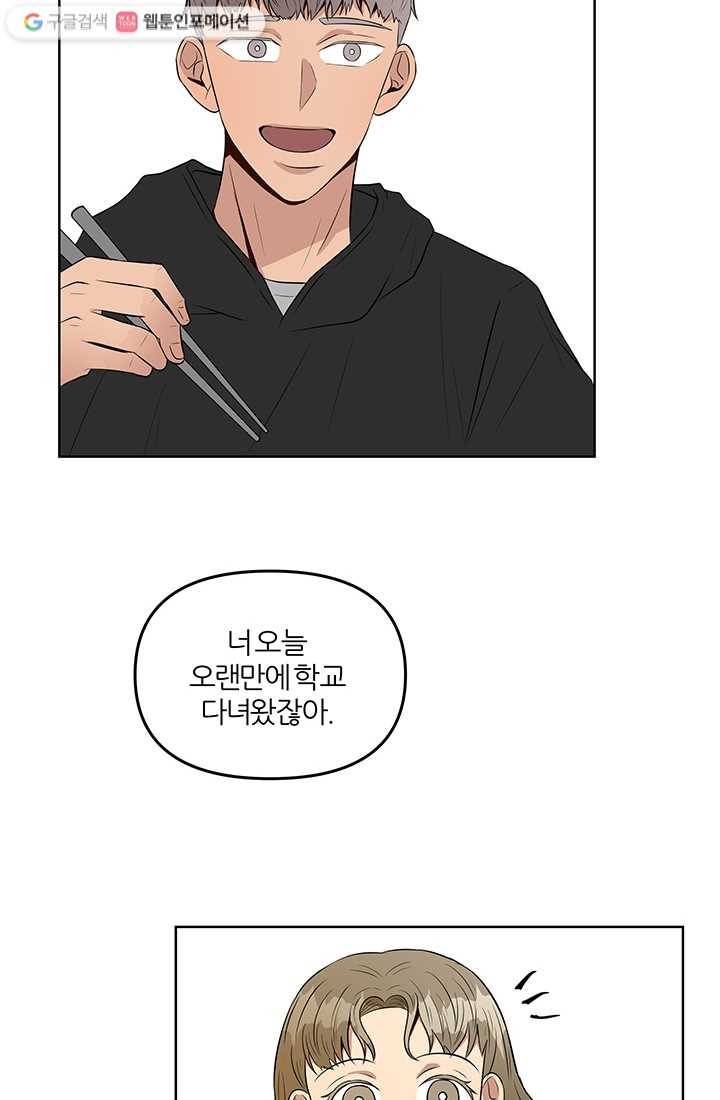 어른이 7화 17