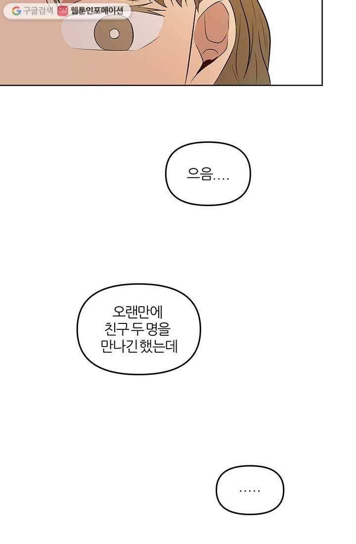 어른이 7화 19