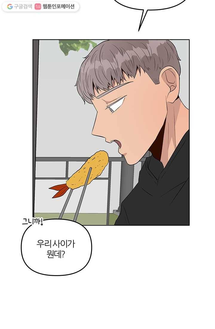 어른이 7화 23