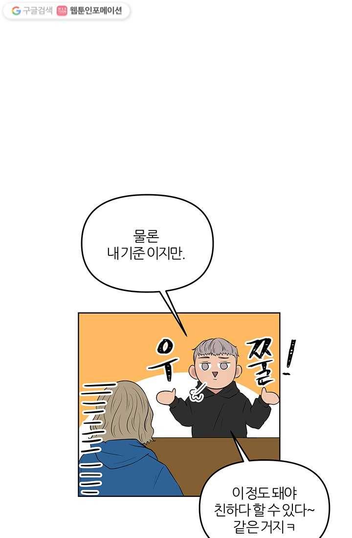 어른이 7화 26