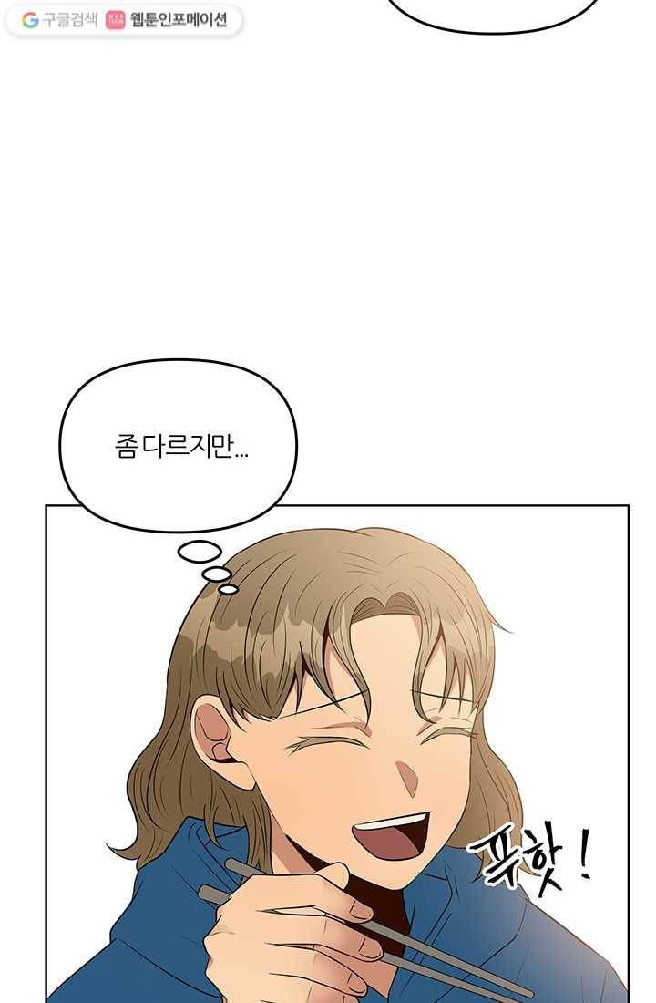 어른이 7화 27
