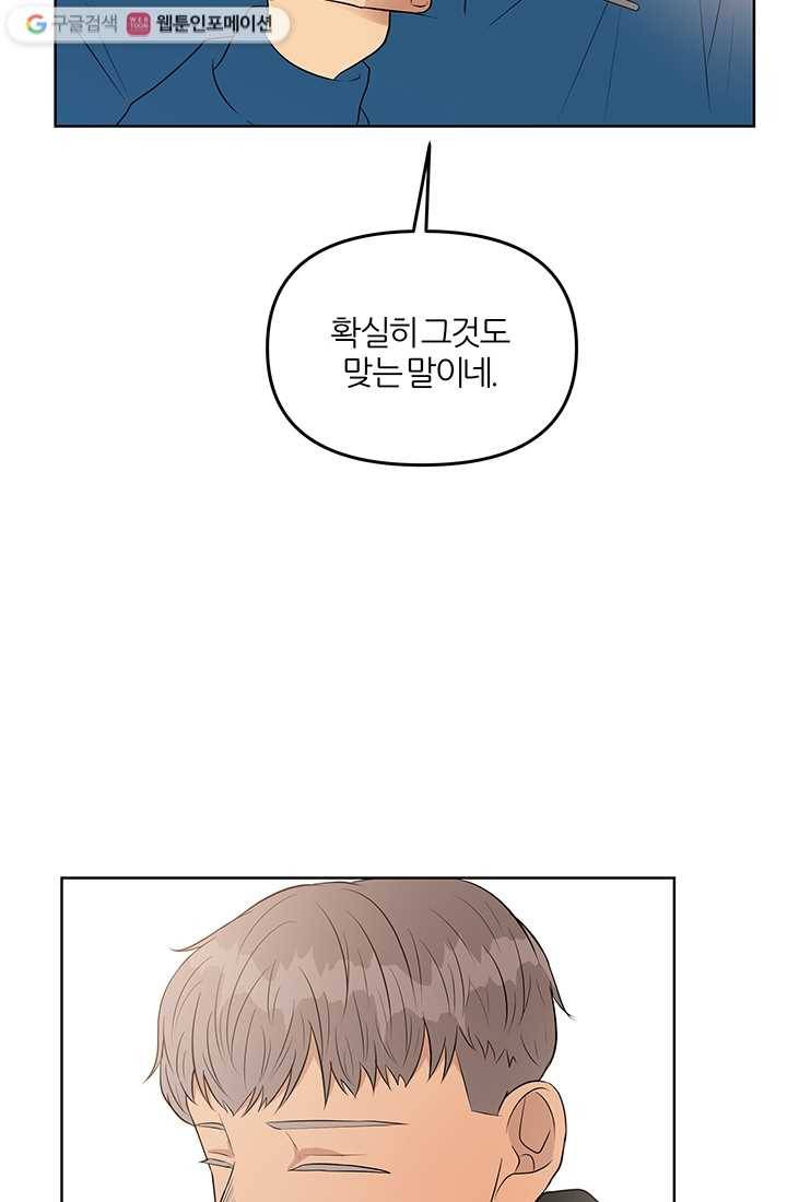 어른이 7화 28
