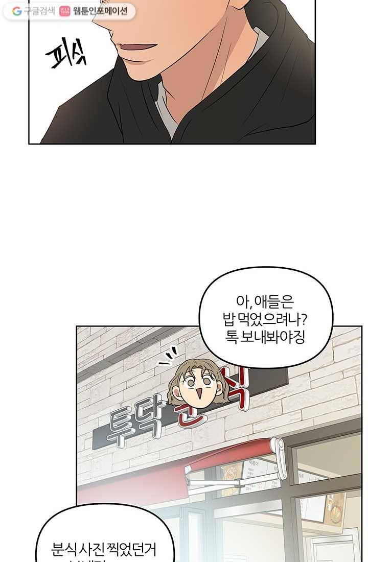 어른이 7화 29