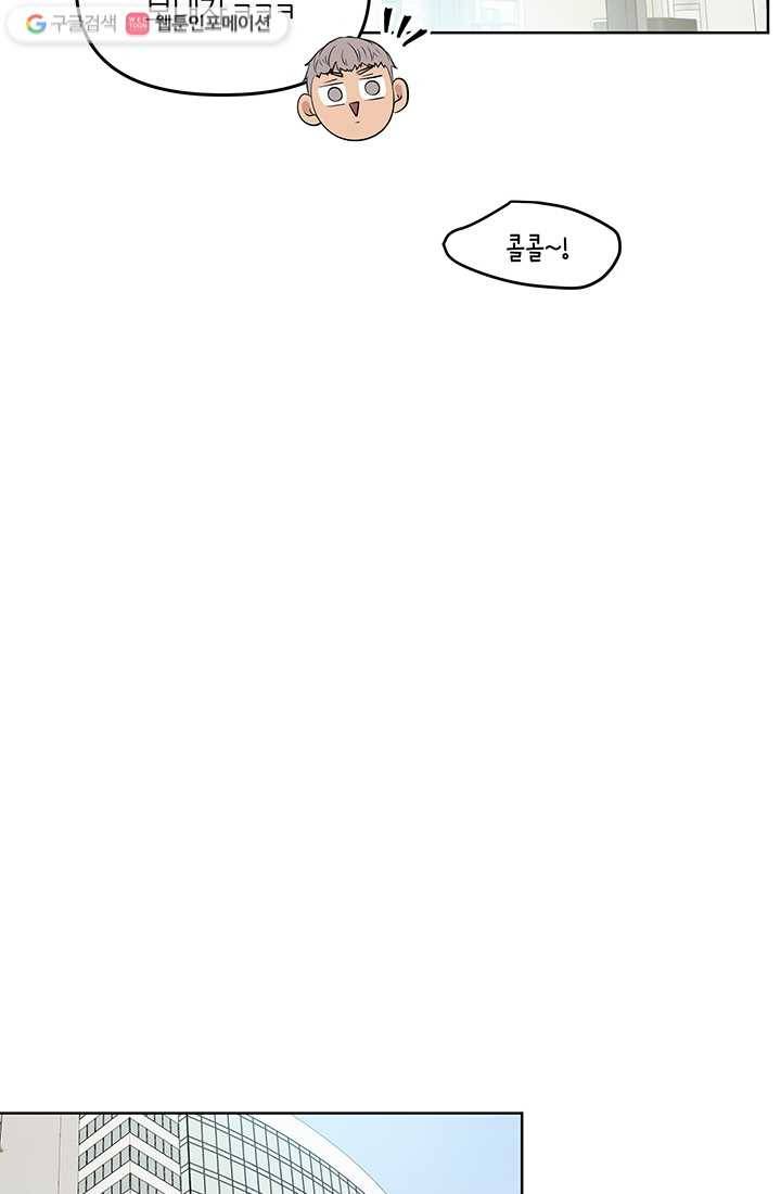 어른이 7화 30