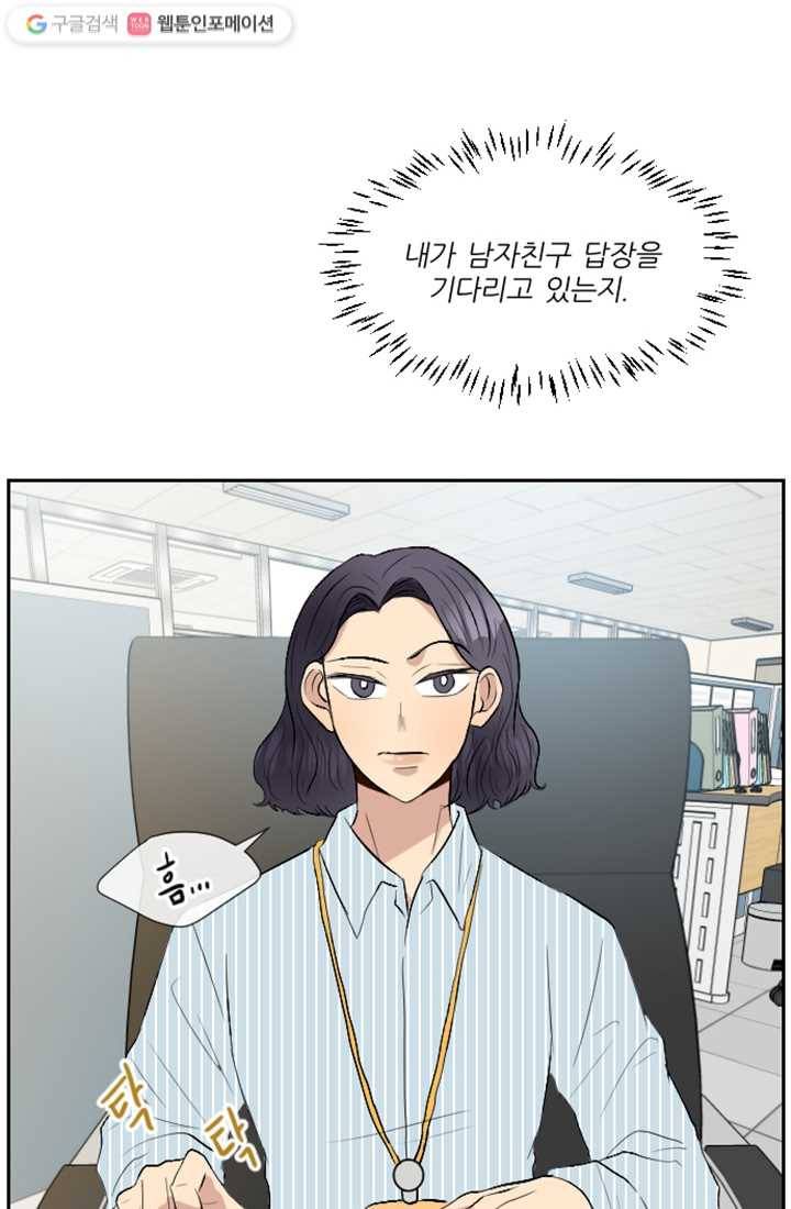 어른이 7화 33