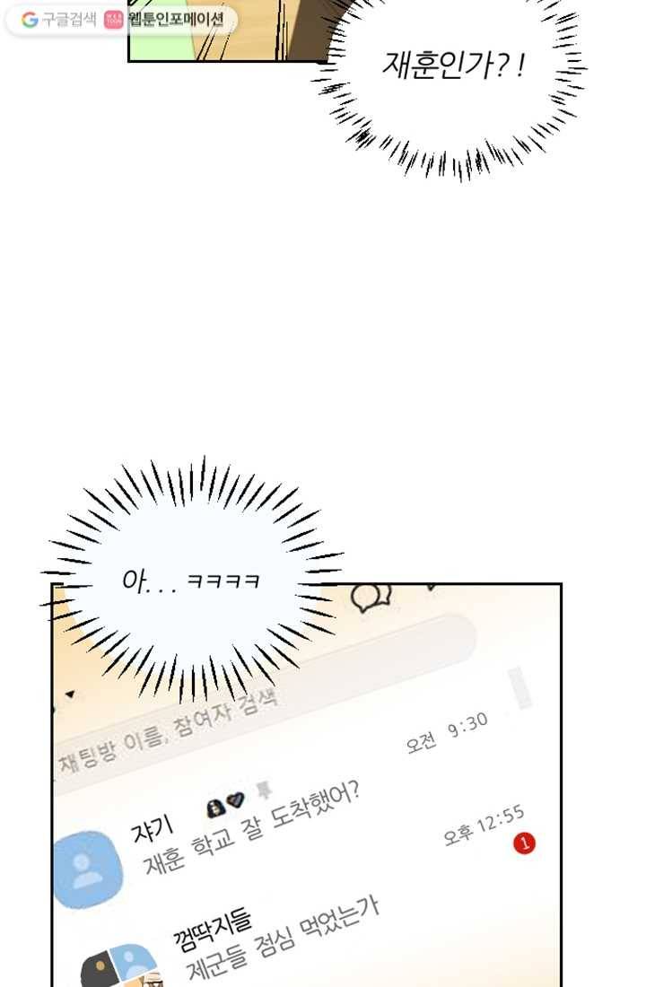 어른이 7화 35