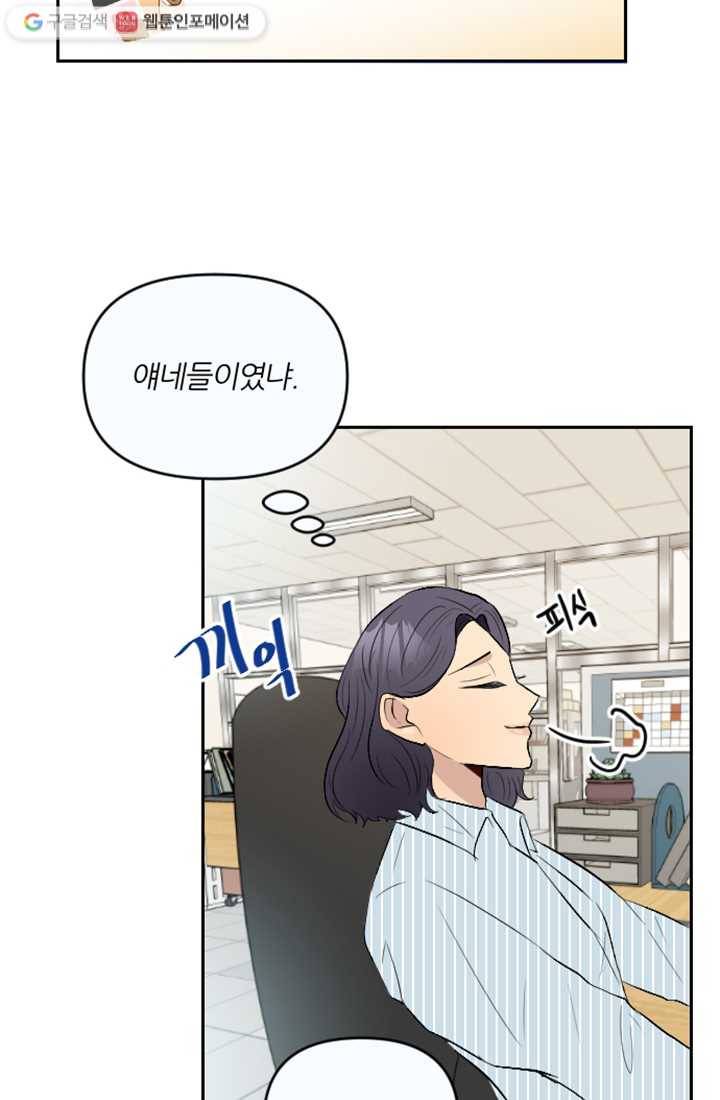 어른이 7화 36