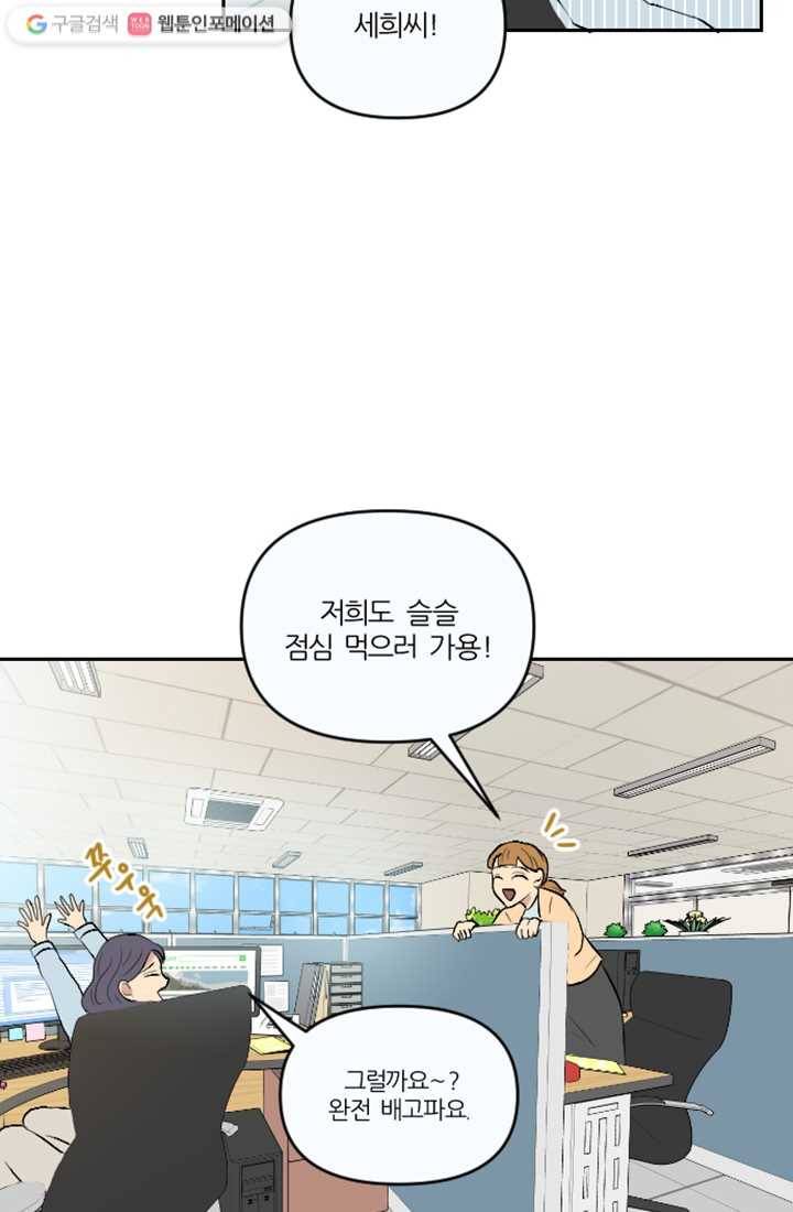 어른이 7화 37